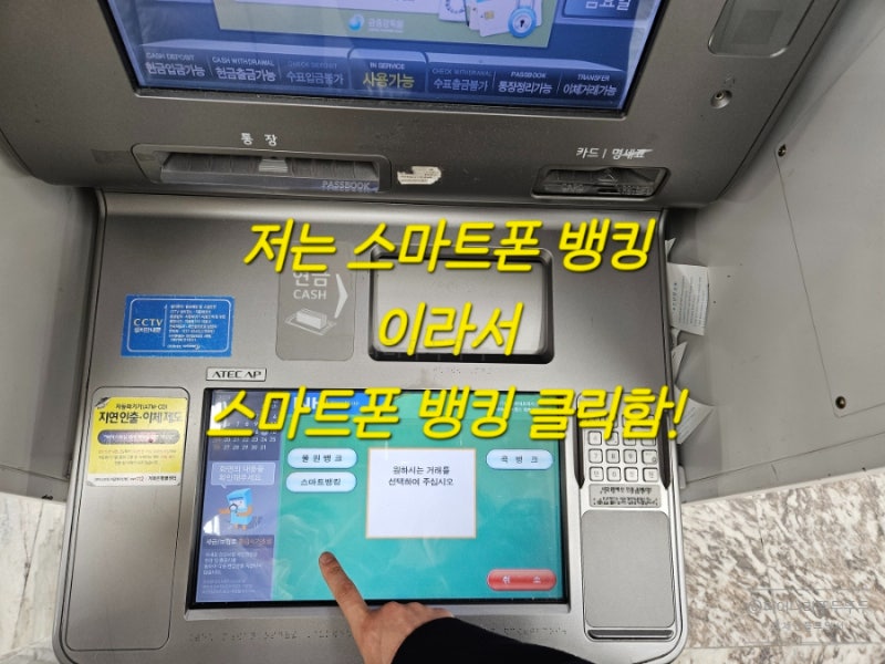 농협 atm 출금 방법, 위치, 이용시간 수수료 없이 스마트폰 모바일로 인출하기! : 네이버 블로그 농협 Atm 출금 방법, 위치, 이용시간 수수료 없이 스마트폰 모바일로 인출하기! : 네이버 블로그