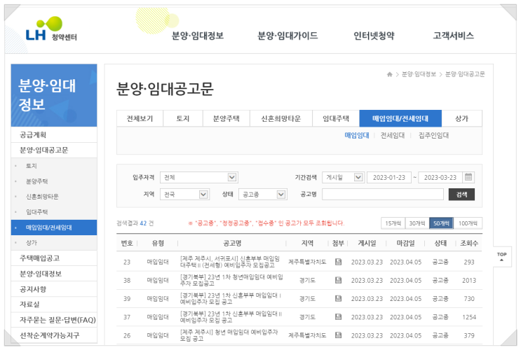  청년 및 신혼부부 임대주택 입주자 모집 신청하세요