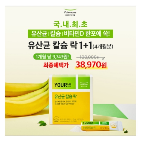 3월 23일 캐시워크 돈버는퀴즈 풀무원 유산균 정답 3월 23일 캐시워크 돈버는퀴즈 풀무원 유산균 정답