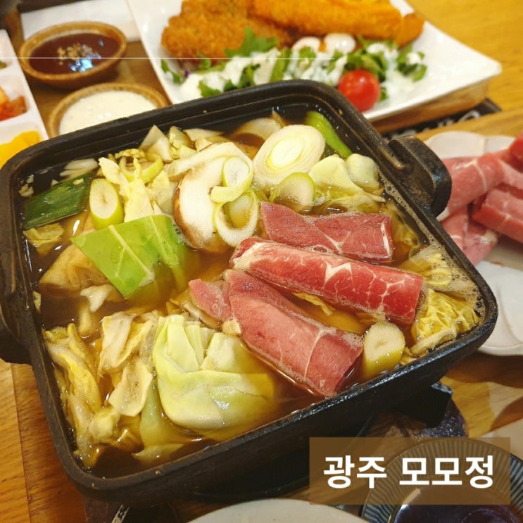  광주 유스퀘어 터미널 일식맛집 모모정 샤브스키