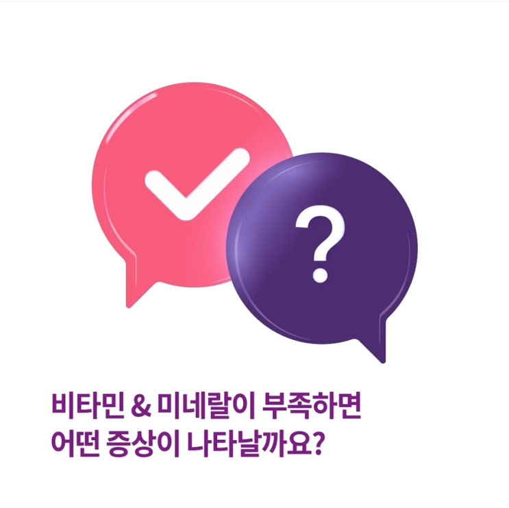  비타민추천/비타민 고르는 방법-비타민&미네랄 부족하면?(라이프닝 액티브 에너지 샷/리셋 비타민&오메가3)