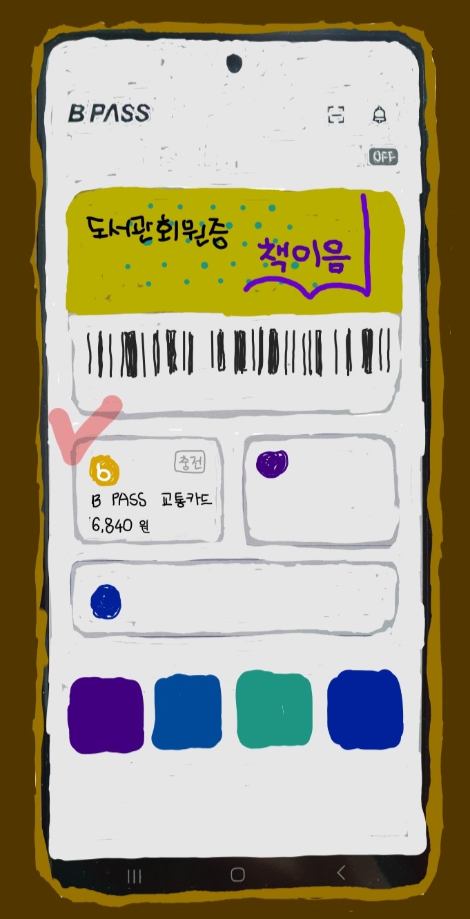  부산 다자녀 교통비 할인방법