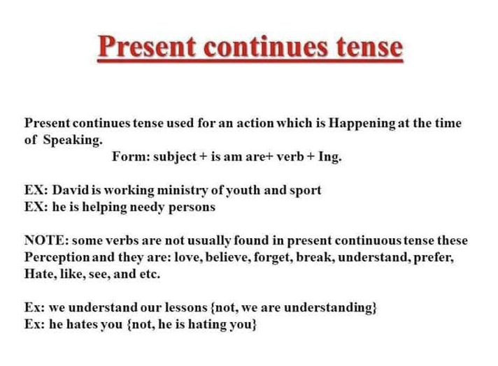  [영어] 현재 진행형 시제 사용법(Present continues tense)