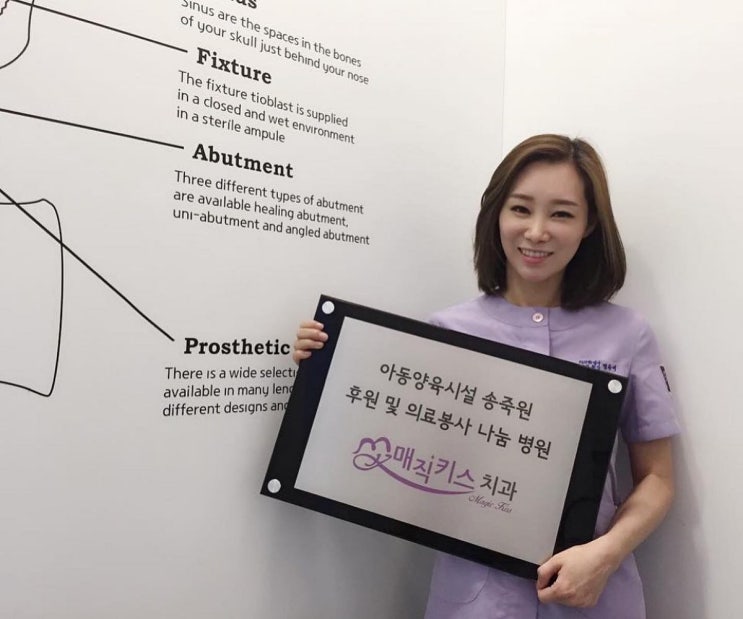  치아건강, 평생주치의 매직키스치과에서!!