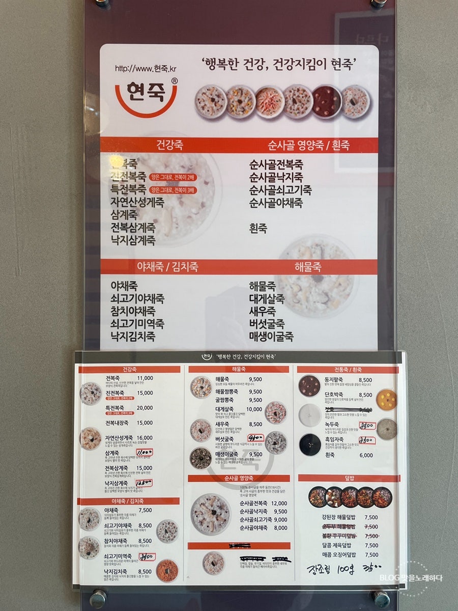 현죽 망포점 사진 6