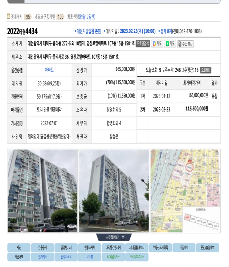  [2022타경 4434] 누구에게나 처음은 있다. 첫 입찰 후기
