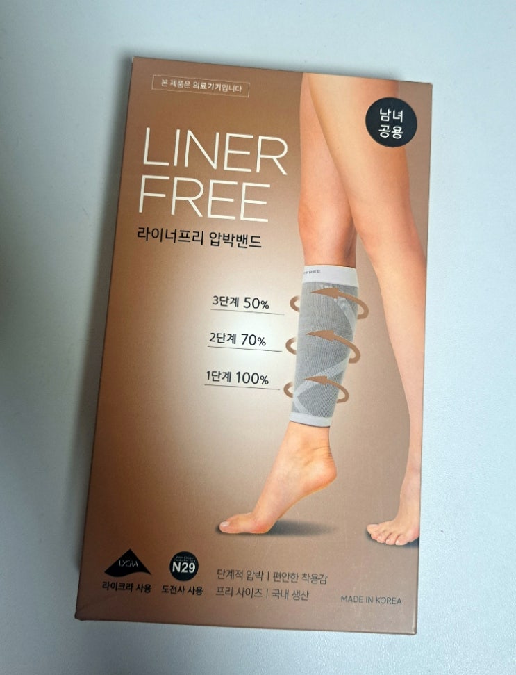 라이너프리 종아리 압박밴드 :: 의료용 압박스타킹, 종아리 붓기 관리 라이너프리 종아리 압박밴드 :: 의료용 압박스타킹, 종아리 붓기 관리