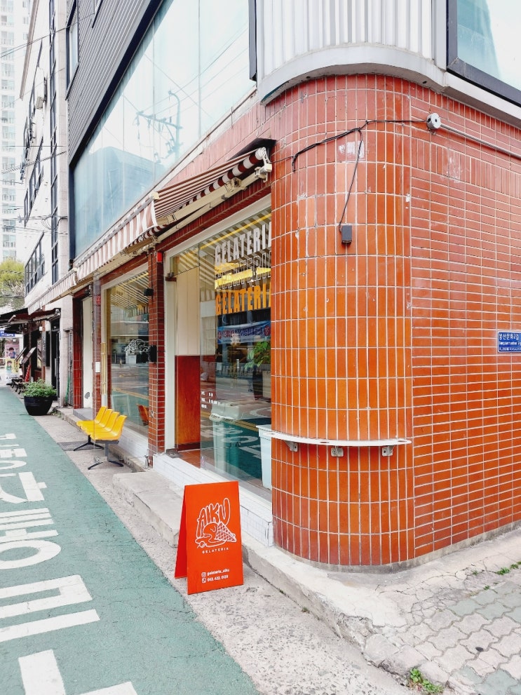  [동성로디저트] 동성로젤라또 맛집 '아이쿠'