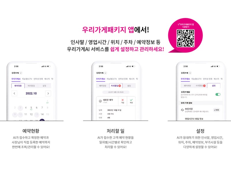 우리가게 이미지