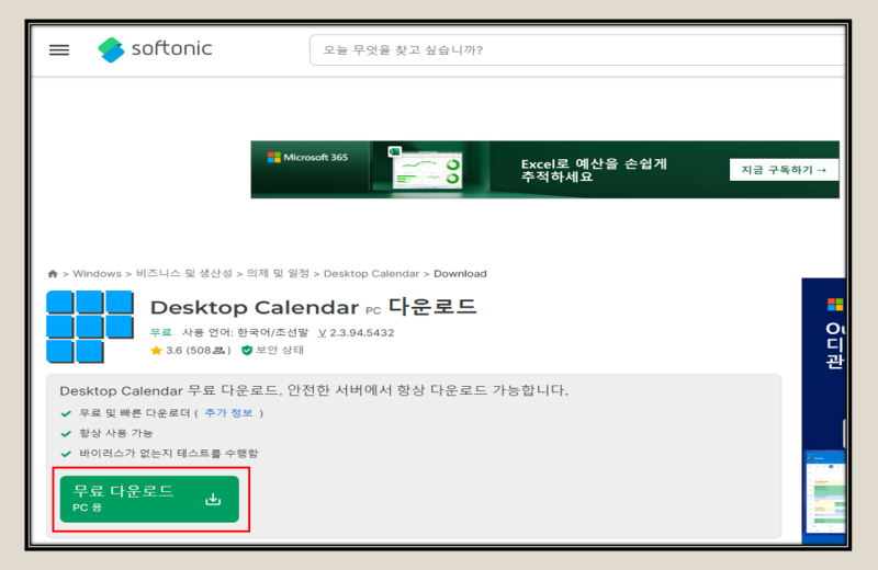 윈도우 달력 위젯 DESKTOPCAL 설치 및 사용법 소개 : 네이버 블로그