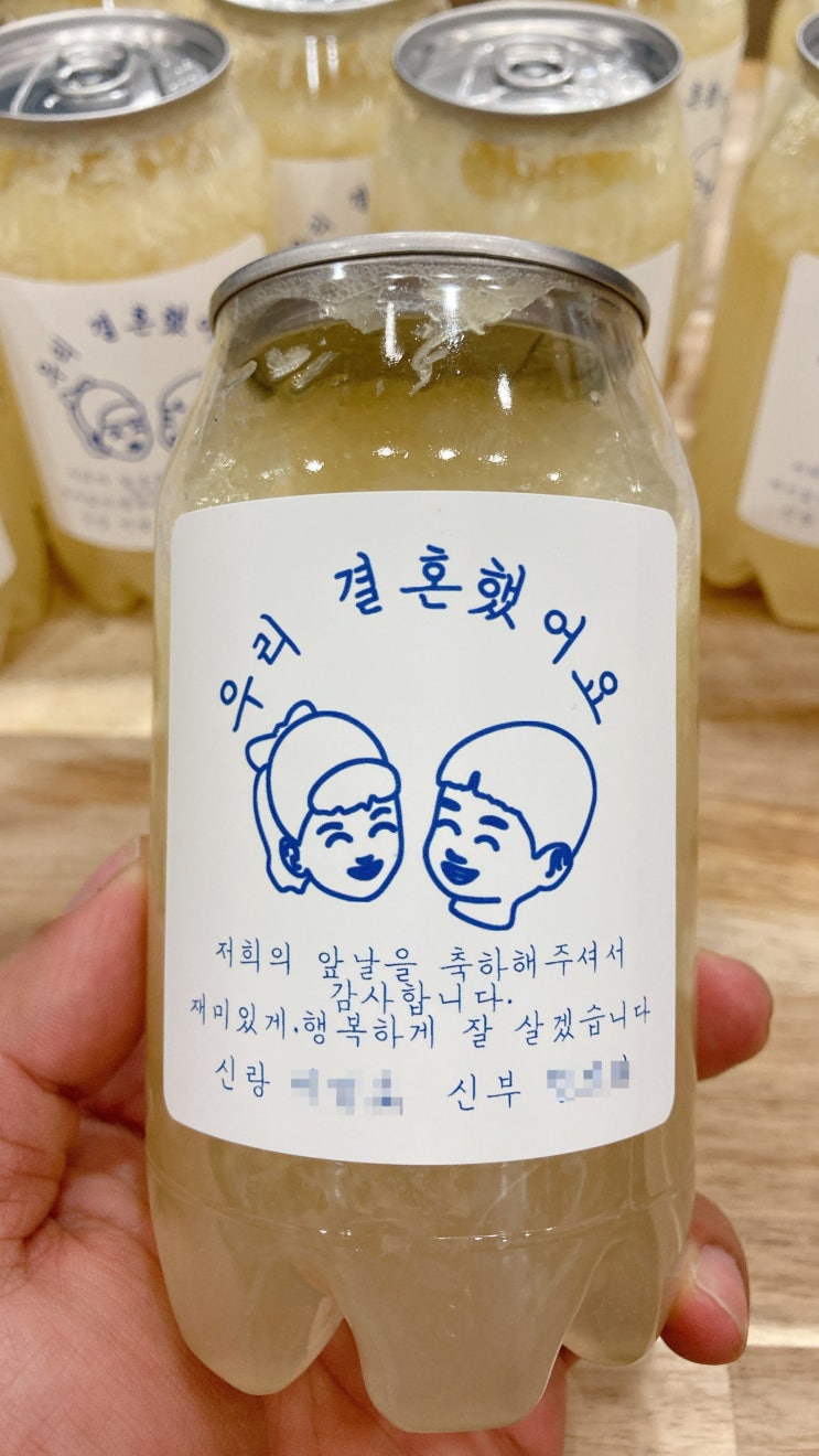 공덕동 에서 결혼식에 와주신분들에게 비타민이 풍부한 하루레몬한개 350ml 를 주문해주셨어요!/시보해제/승진선물/결혼식답례품/와이프외조/남편내조/캔음료/센스있는조공/레터링음료