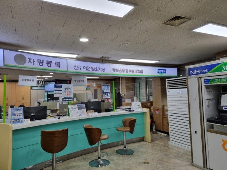  개인간중고차직거래 자동차이전등록하기