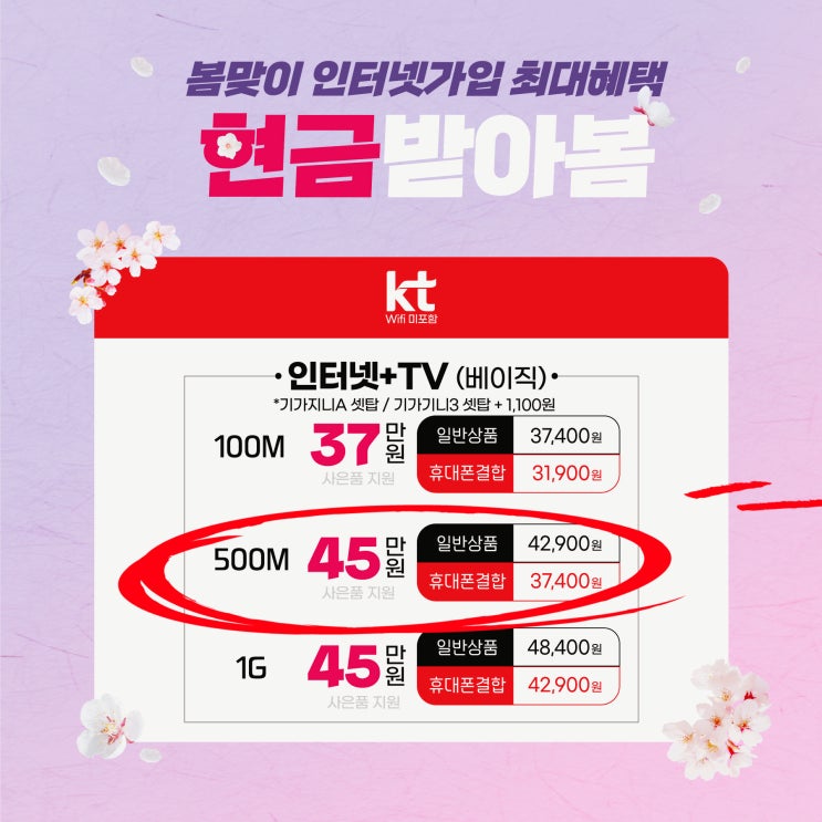  KT 올레 인터넷 500메가 TV 베이직 신규 가입 설치 잘하는 방법!