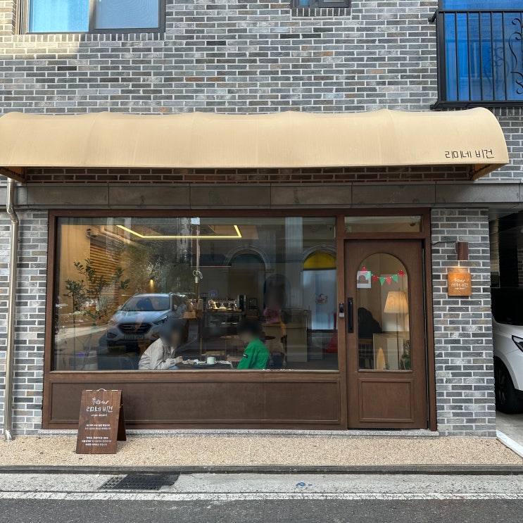  비건전문 디저트카페 리미네비건 | 대전데이트
