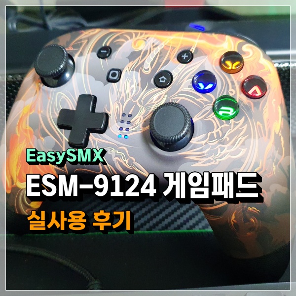 PC 컨트롤러 추천 EasySMX 가성비 무선 게임패드 ESM-9124 실사용 후기!