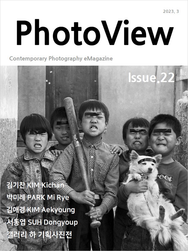 PhotoView 포토뷰 3월호 : 네이버 블로그