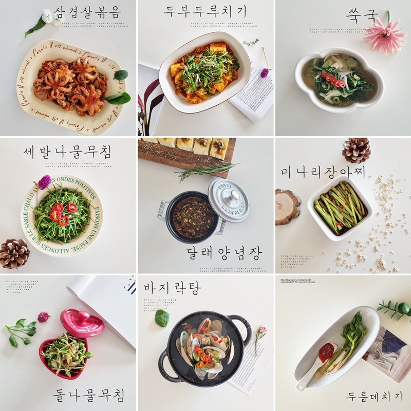 4월 제철음식 4월 제철과일 제철 해산물 제철 회 생선 4월제철나물 레시피 모음