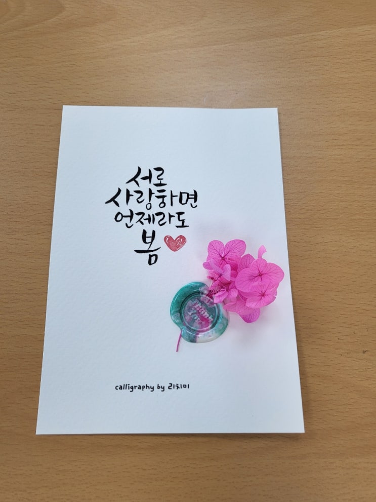  캘리연습일지 #82