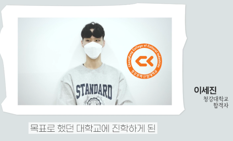  대구에서 청강대 입시 준비 여기서 가능하네요