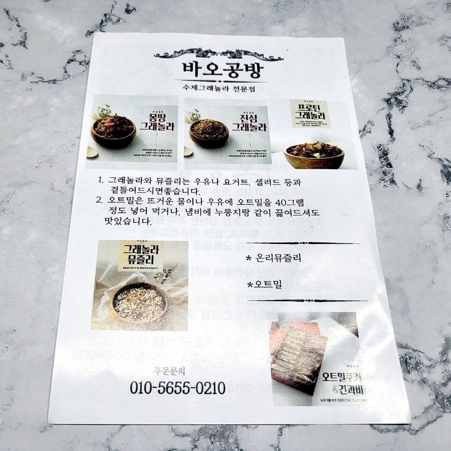 바오공방 사진 3