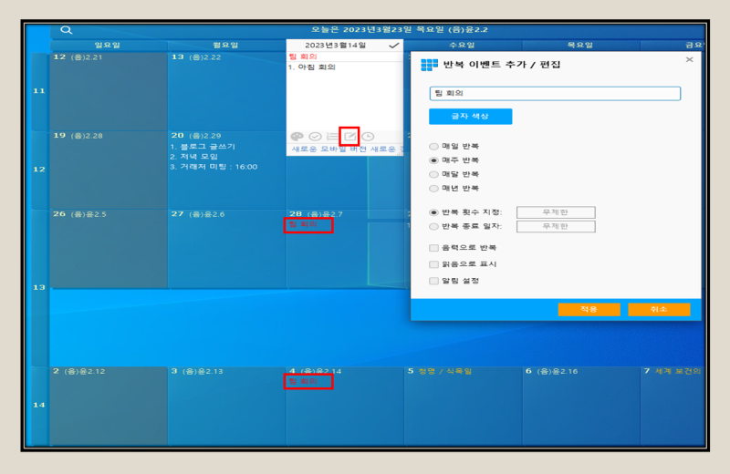 윈도우 달력 위젯 DESKTOPCAL 설치 및 사용법 소개 : 네이버 블로그
