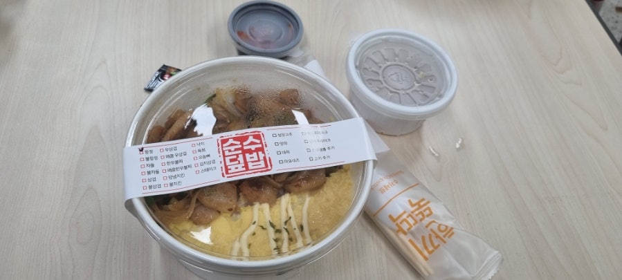 순수덮밥 남양점 사진 1