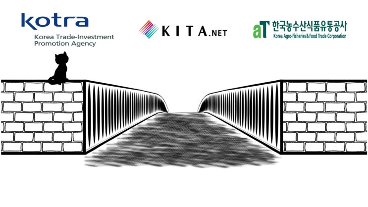  합격자가 알려주는 경제논술의 모든 것(4) (코트라/무역협회/aT 경제논술 결론편)