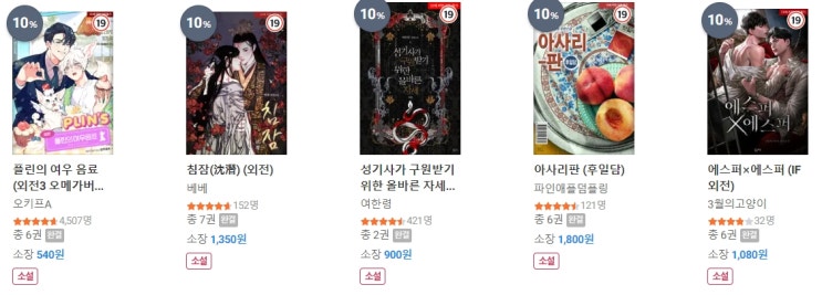 BL소설 신간) 23년 3월 23일 신간 BL소설 신간) 23년 3월 23일 신간
