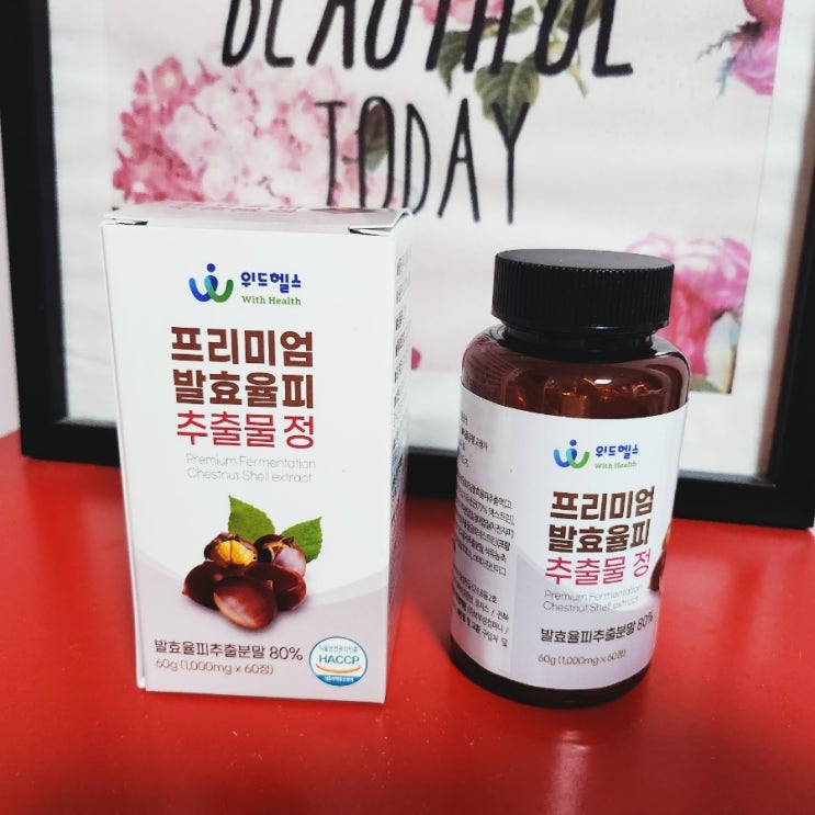  <발효율피다이어트> 위드헬스 발효율피 추출물  / 율피 효능