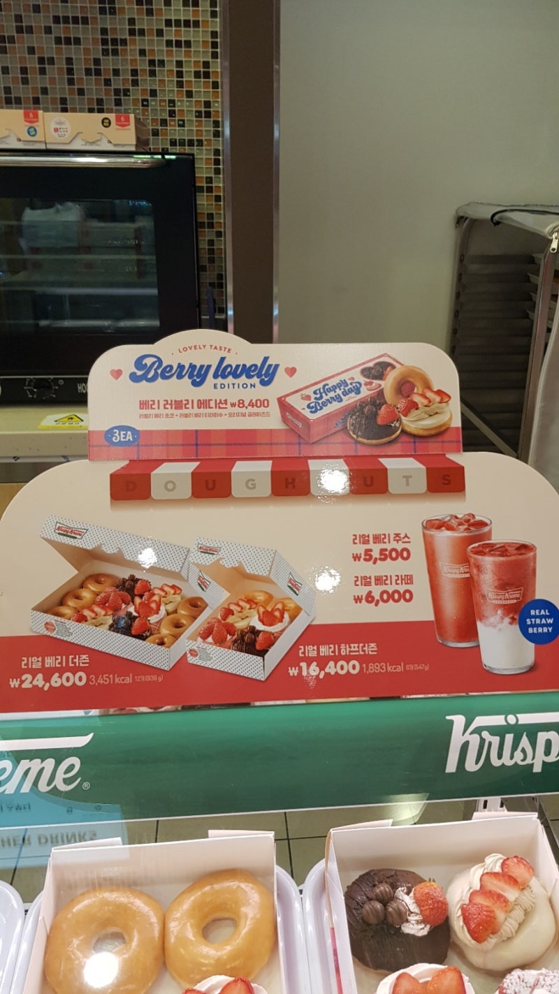 크리스피도넛 1+1 할인할 때 사먹기, 수요일을 기억할 것 : 네이버 블로그