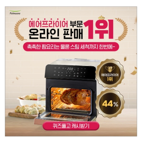 3월 23일 캐시워크 돈버는퀴즈 풀무원 에어프라이어 정답 3월 23일 캐시워크 돈버는퀴즈 풀무원 에어프라이어 정답