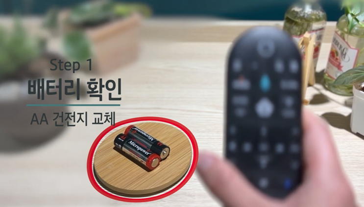  KT 인터넷 TV 리모컨 관련 문제시 참고 하세요!
