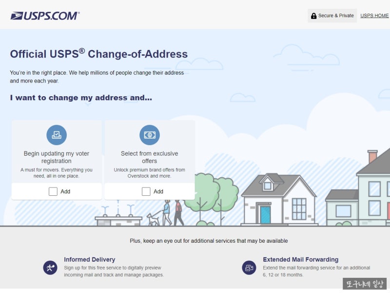 미국 생활] 이사 후 USPS 주소 변경하는 방법, 후기 : 네이버 블로그