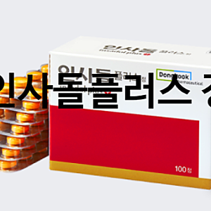 인사돌플러스 정 가격 효능효과 성분 부작용  광고모델은 누구?