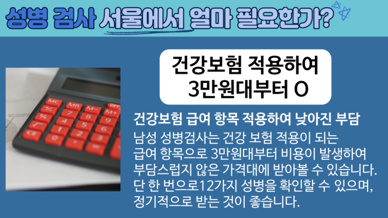내가 사용한 헤르페스 검사비용과 치료방법