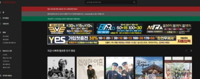 누누티비, '한국 OTT콘텐츠' 일괄 삭제…"피해 수긍" 누누티비, '한국 OTT콘텐츠' 일괄 삭제…"피해 수긍"