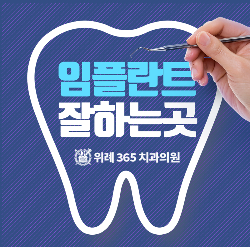 앞니임플란트 후기 가격 심미성 만족도를 높이려면