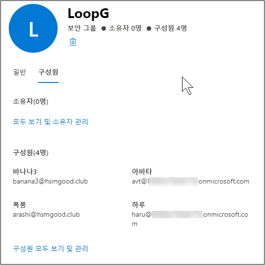 [M365] Microsoft Loop(공개 미리보기)앱 활성화 방법 : 네이버 블로그