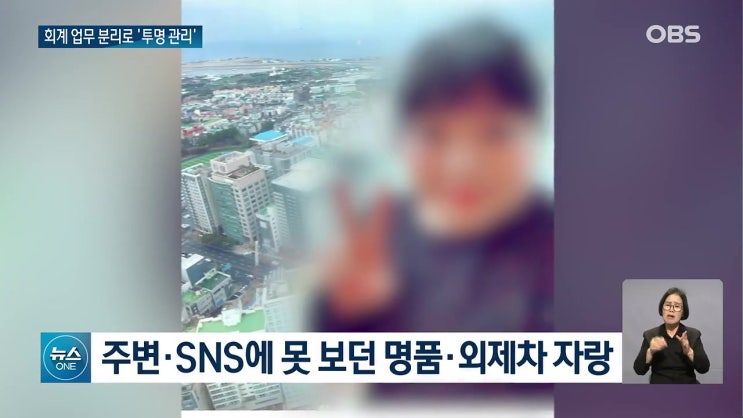 18억 명품녀 회사 돈 막쓴 경리 횡령 배임 중고거래 플랫폼 유통기한 지난 음식구걸 청년 사연 실화탐사대 18억 명품녀 회사 돈 막쓴 경리 횡령 배임 중고거래 플랫폼 유통기한 지난 음식구걸 청년 사연 실화탐사대