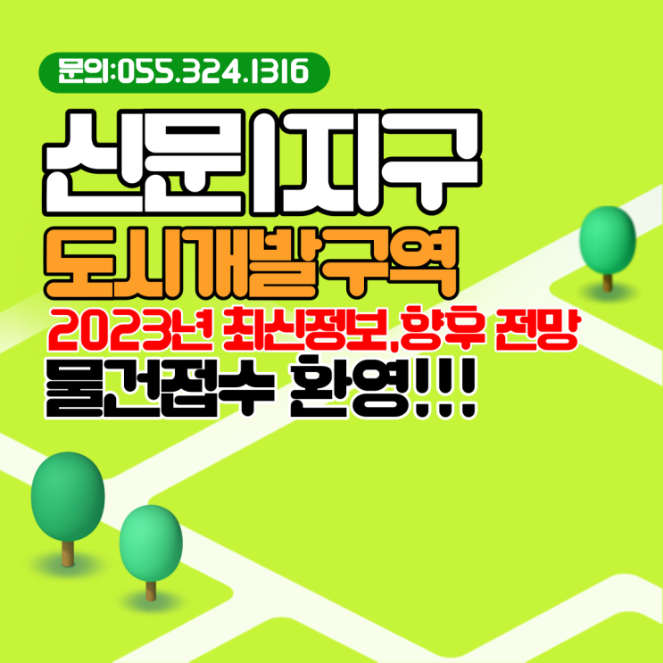  김해 신문1지구 도시개발구역 2023년 최신 정보 및 향후 전망