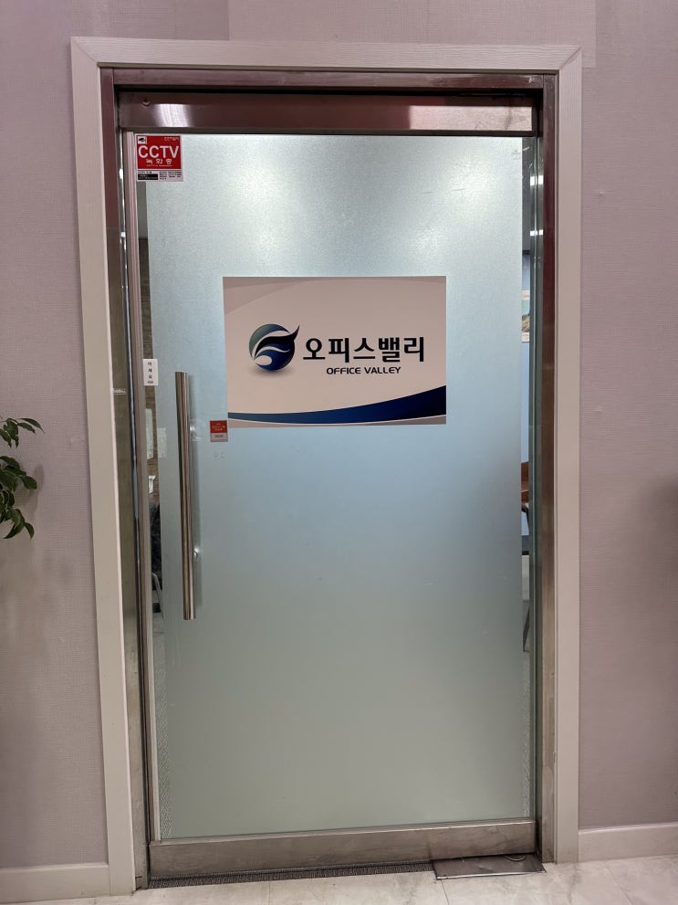  오산 비상주사무실 가성비 좋은 곳을 찾으신다면?