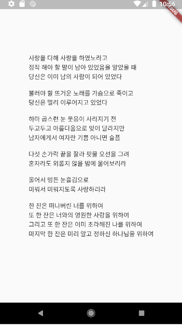  스나이퍼팩토리 플러터 부트캠프 2일차