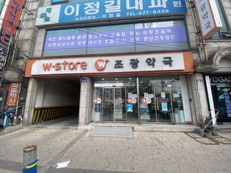  인천 부천 공무원채용신체검사 + 잠복결핵검사 이정길내과 당일발급 아님 