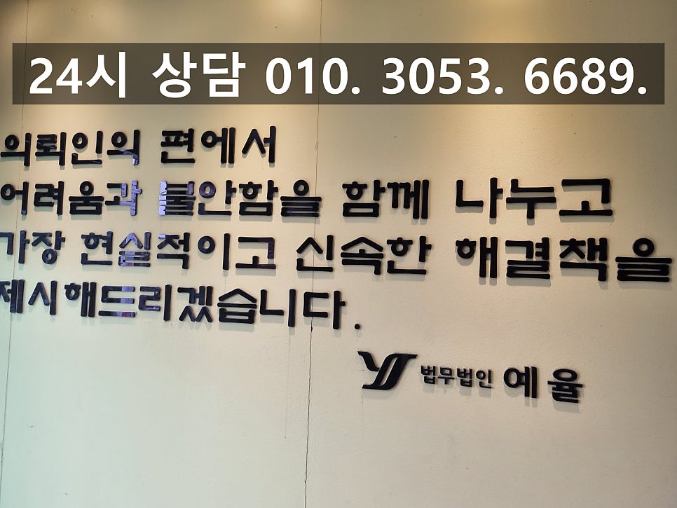 인천주식리딩사기변호사 사기꾼들에게 배상을 확실히 받아내다 관련 사진
