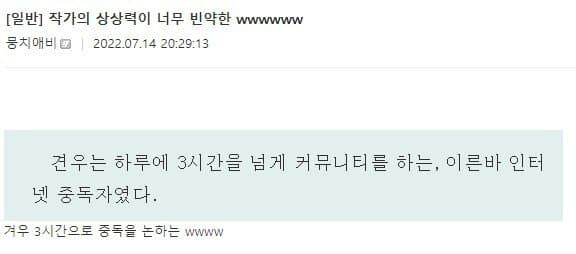  내가 중증 인터넷 중독자였다니