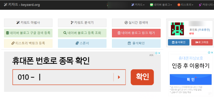  구글에 네이버 블로그 등록하는 방법 키자드 로그인