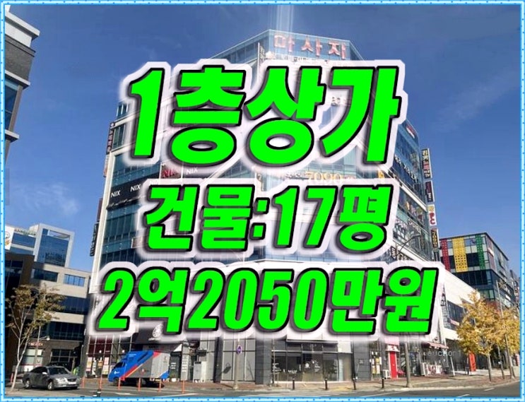 대구 달성군 유가읍 봉리 봉리타워 상가 경매 대구테크노폴리스상가 유가읍상가 매매 급매 대구 달성군 유가읍 봉리 봉리타워 상가 경매 대구테크노폴리스상가 유가읍상가 매매 급매
