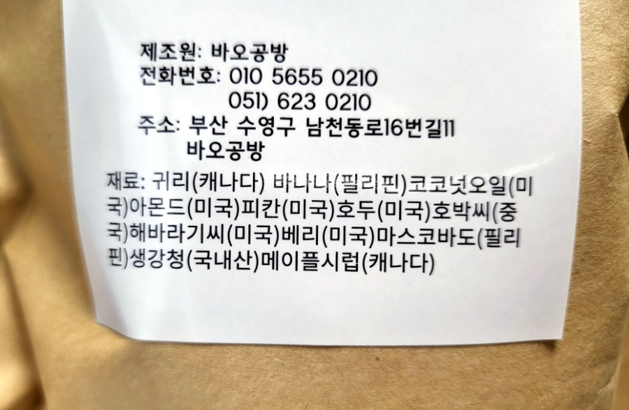 바오공방 사진 6