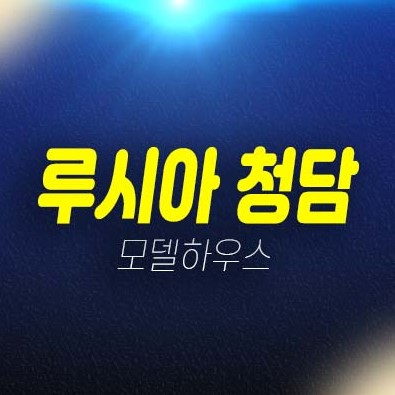 루시아 청담 514 더테라스 청담동 고급 복층,단층 오피스텔,아파트 잔여호실 분양가격 평형대 유니트 샘플하우스 분양사무실 현장 방문문의! 루시아 청담 514 더테라스 청담동 고급 복층,단층 오피스텔,아파트 잔여호실 분양가격 평형대 유니트 샘플하우스 분양사무실 현장 방문문의!