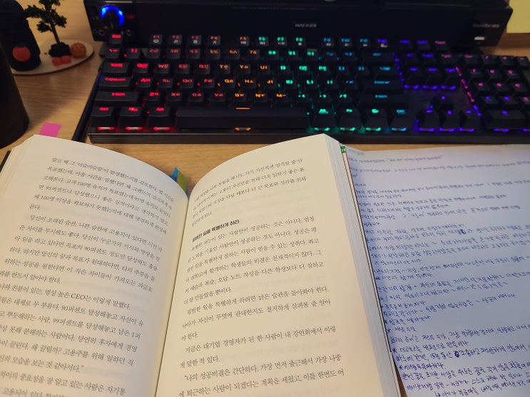  짧은 공부 명언으로 자극하고 오늘도 완료!-[보도 섀퍼의 이기는 습관, 굴삭기 자격증, 블로그]